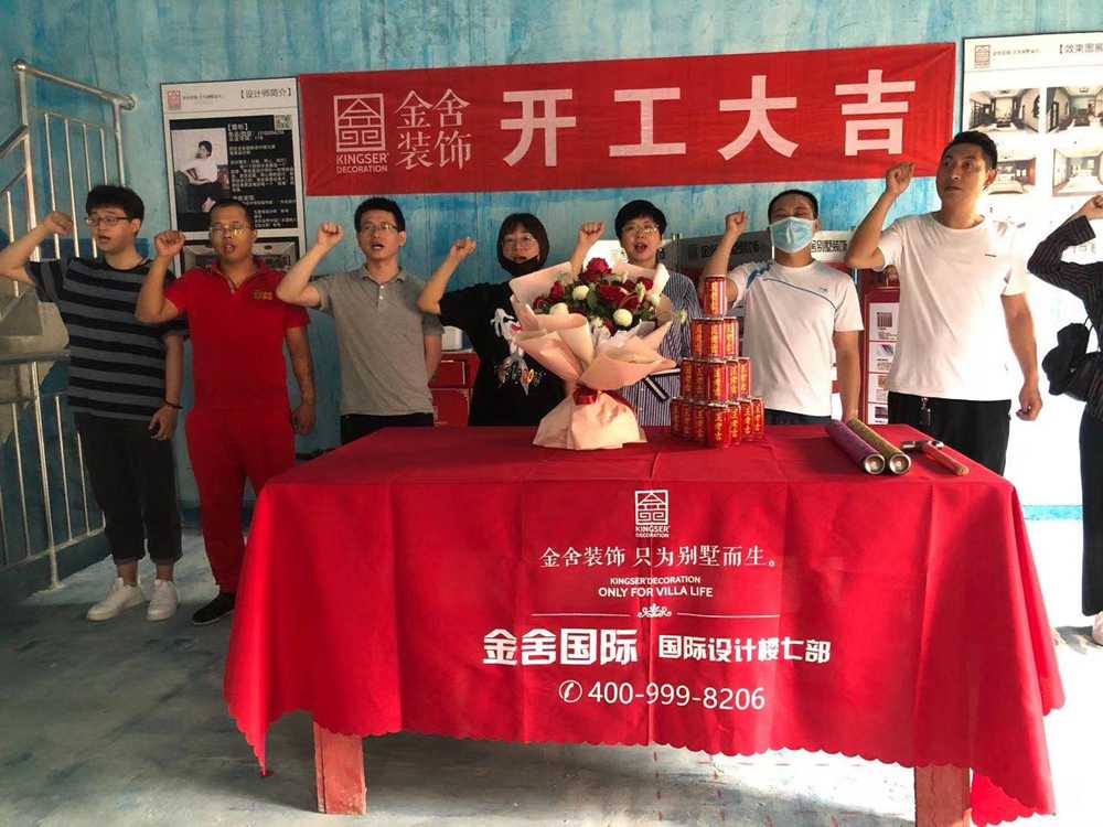 西山一號(hào)別墅裝修施工開工現(xiàn)場(chǎng)