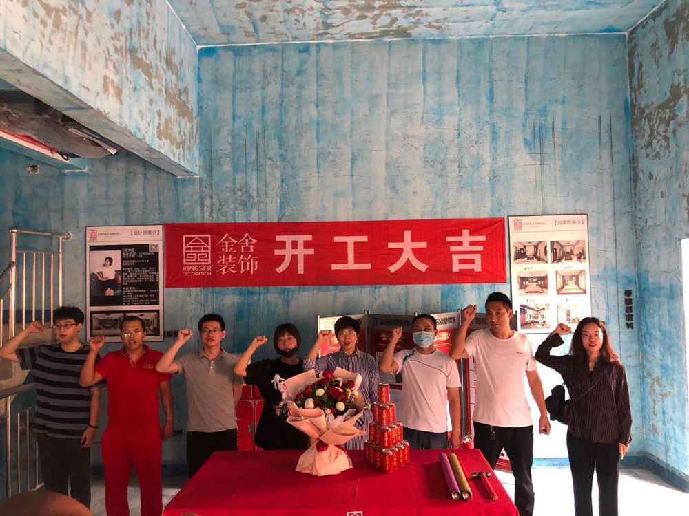 西山一號(hào)別墅裝修施工開工現(xiàn)場(chǎng)
